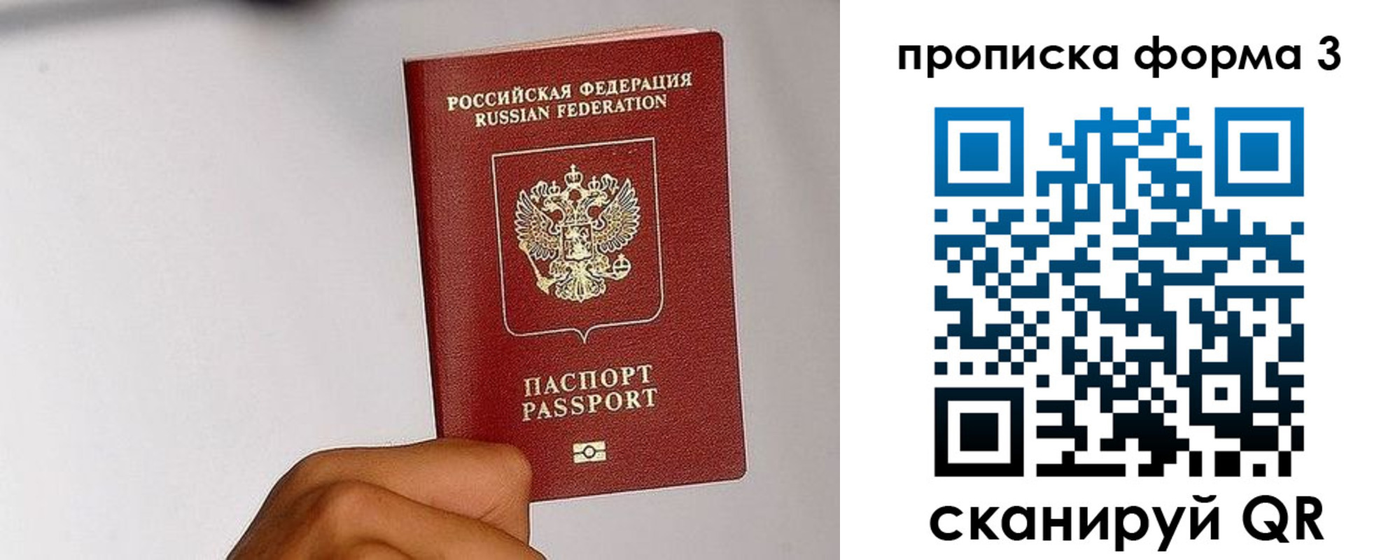 прописка иностранных граждан в Нариманове