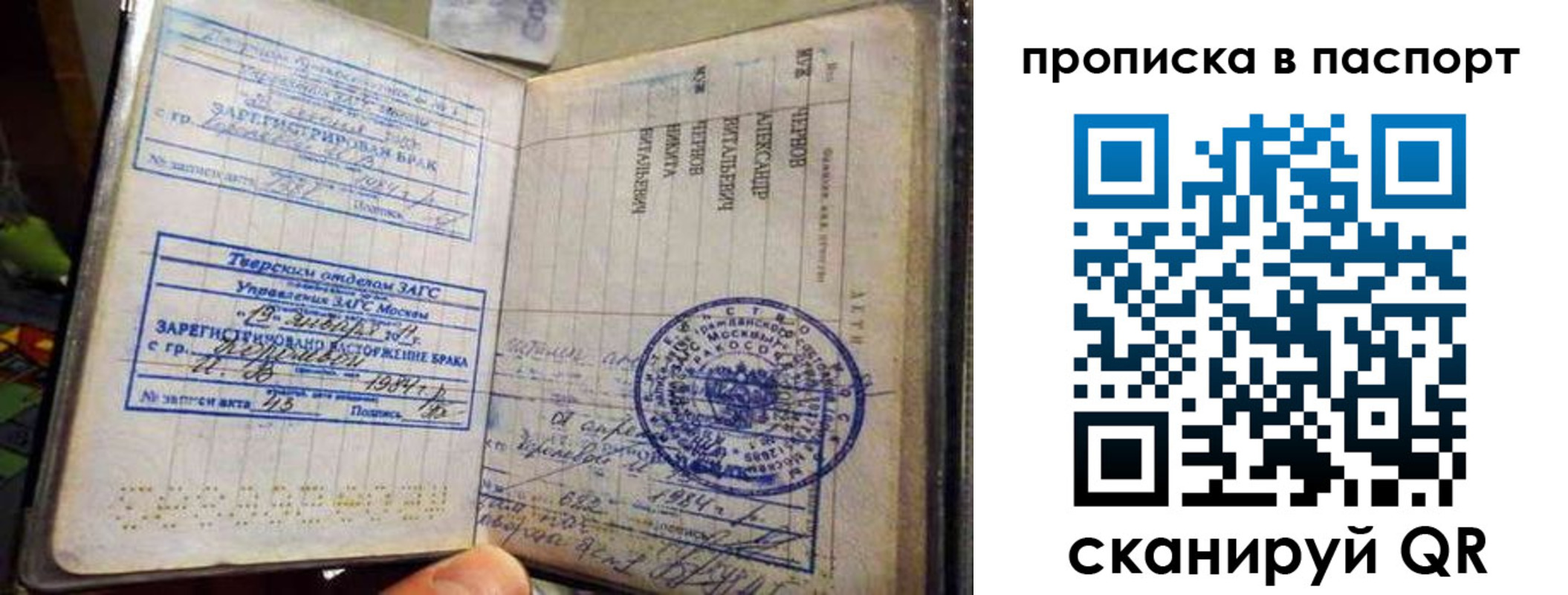 прописка поиск в Нариманове