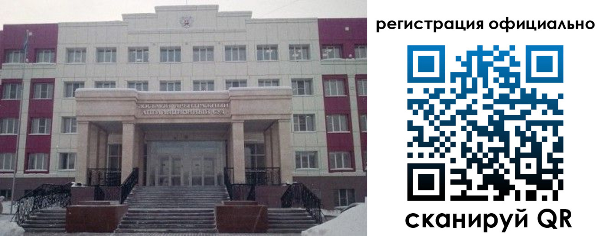 временная регистрация собственник в Нариманове
