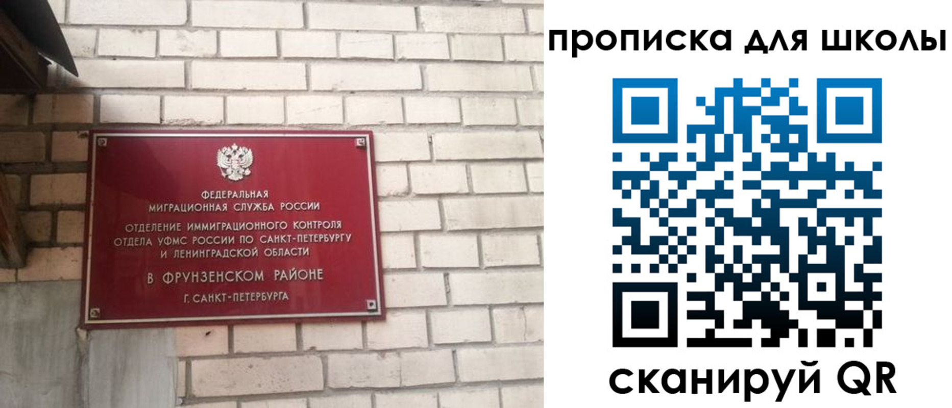 временная регистрация в квартире в Нариманове