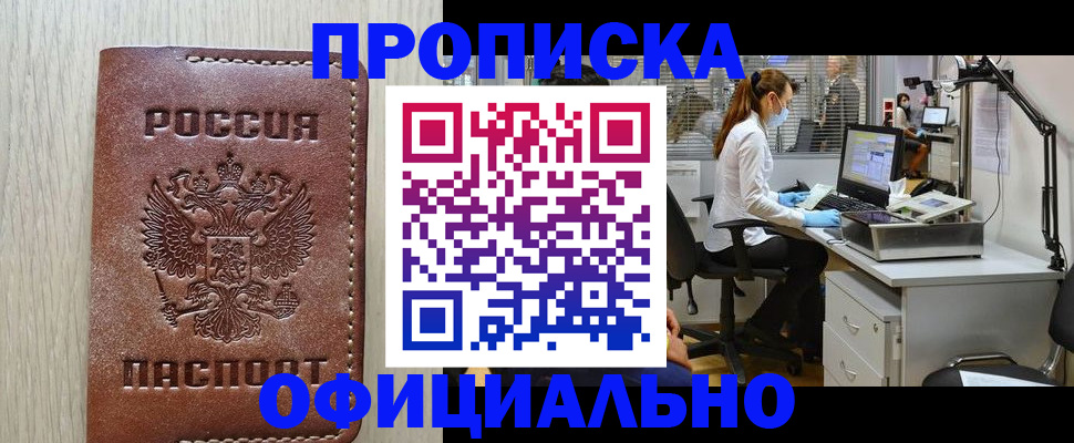 пропишу в квартире в Нариманове