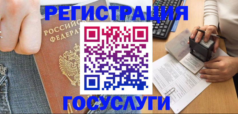 временная регистрация для школы в Нариманове