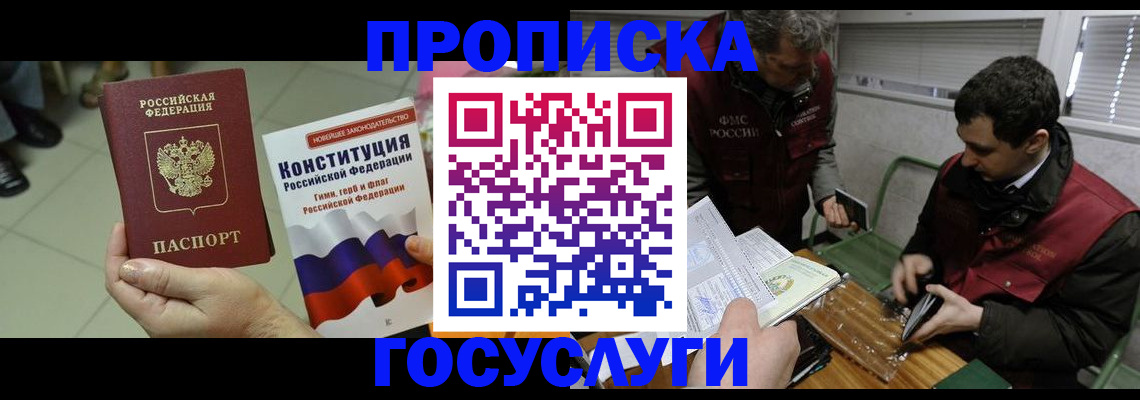 регистрация для дет. сада в Нариманове