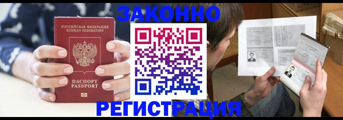регистрация для дет. сада в Нариманове