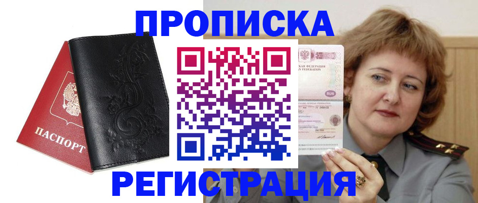 миграционный учет в Нариманове